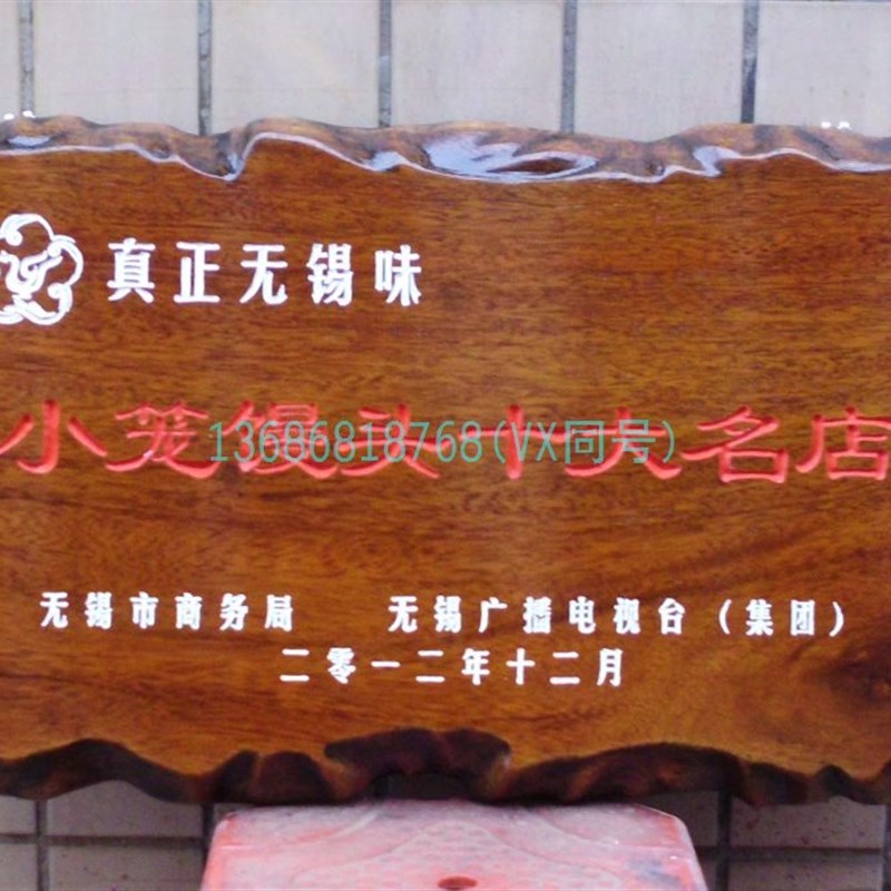实木招牌订制/天津木牌匾电脑雕刻手工中式实木匾/精致牌匾