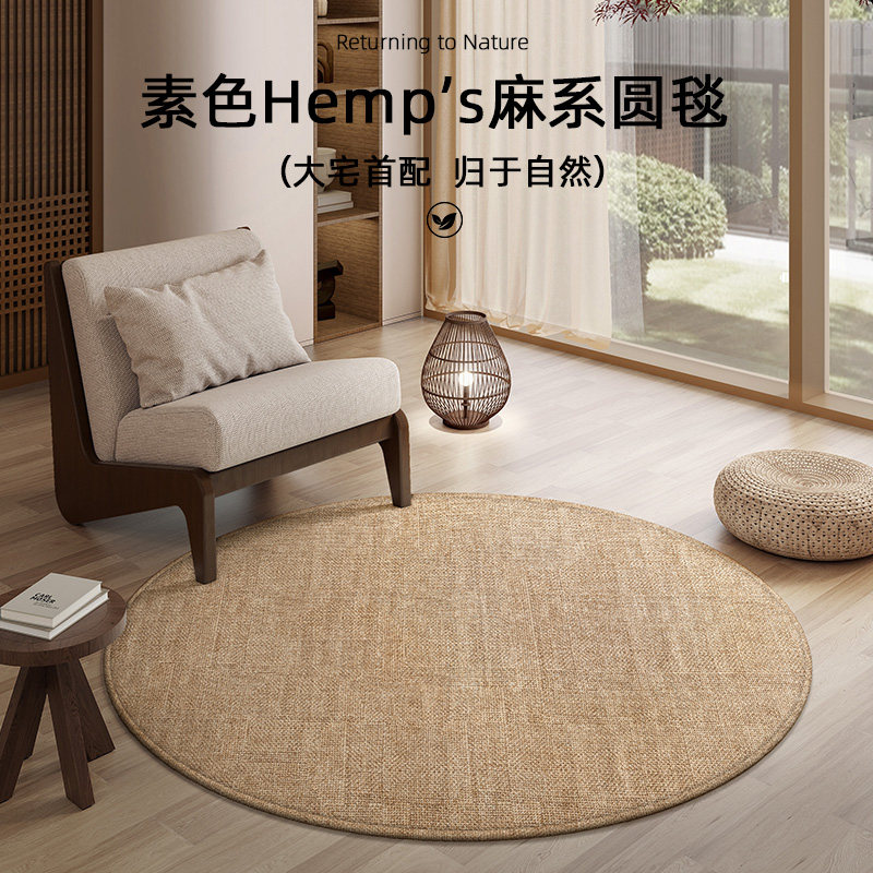 素色圆形客厅踩脚地毯现代简约防B滑房间地垫家用椅子垫吸尘茶几