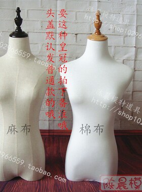 包布半身女模特 模特w道具 服装拍照道具 不含支架