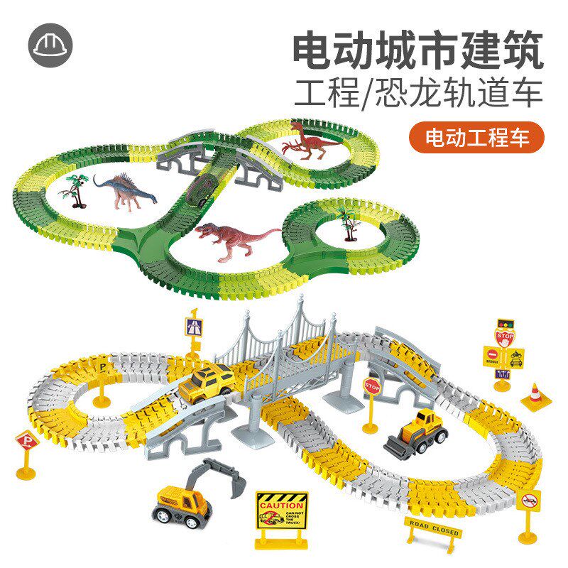 儿童电动轨道车拼装恐龙工程车多层拱桥拼搭W玩具车挖掘机
