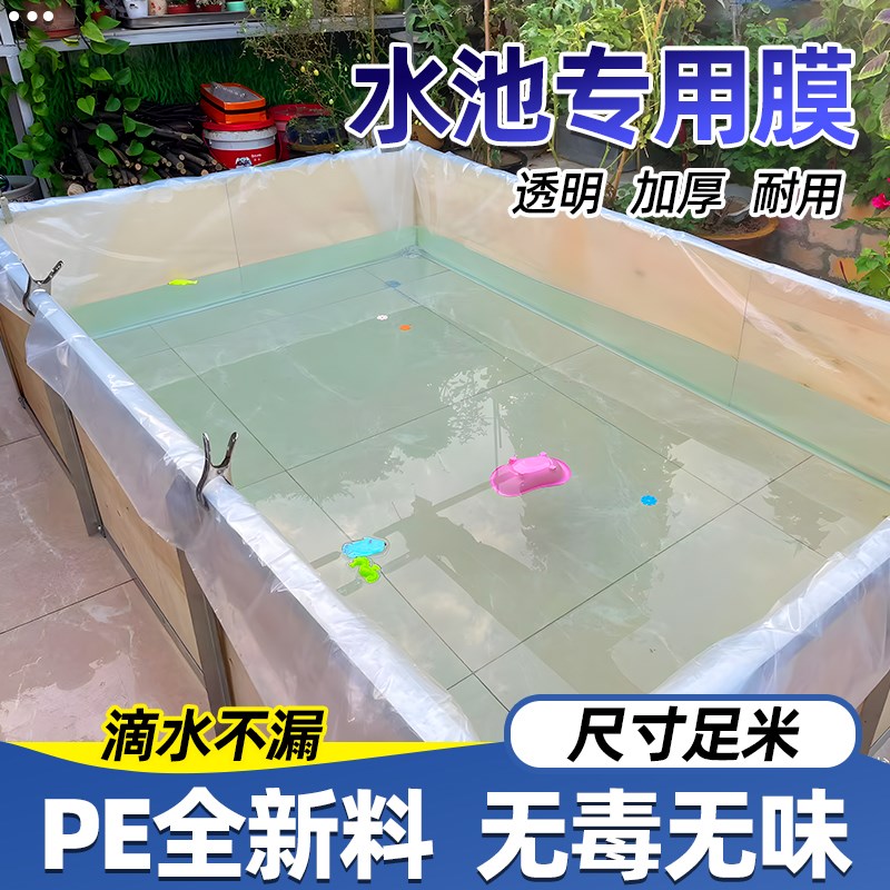 水池专用膜小拱棚膜保温r蔬菜大棚装修防尘防水公路防护膜塑料薄