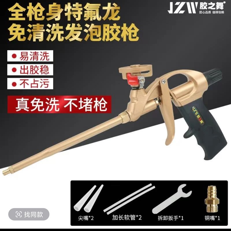 免清洗发泡胶枪发泡剂专用枪可调式聚氨I酯泡沫填缝剂枪易清洗胶