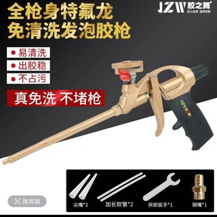 免清洗发泡胶枪发泡剂专用枪可调式聚氨I酯泡沫填缝剂枪易清洗胶