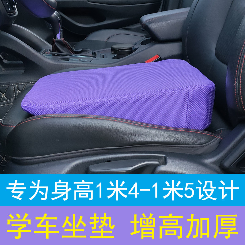 考驾照坐垫练车学l车加高增高加厚科目二三矮个子女生专用透气简