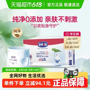 露安适纯净拉拉裤学走裤L-XXL尺K码任选超薄透气尿不湿