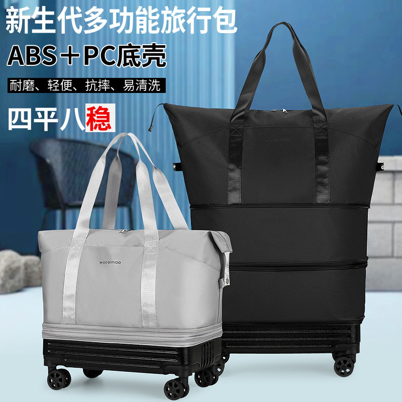 万向轮旅行包女大容量带轮子的行李袋大学生住校行V李包折叠行李