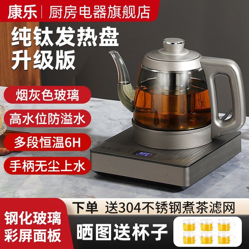 康乐钛全自c动手柄上水壶抽水烧水泡茶一体烟灰玻璃茶炉煮茶器新