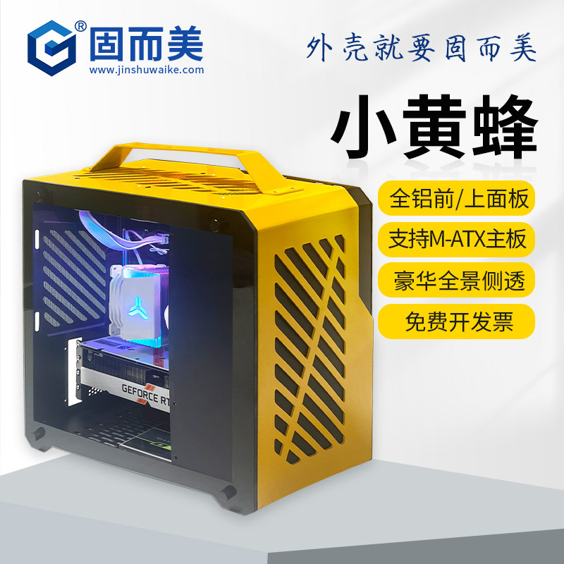 紧凑型MAcTX机箱迷你便携itx机箱组装台式机电脑电源办公外壳diy