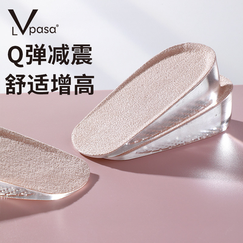 1.5 /2.5 /3.5cm厘米内A增高鞋垫男女减震隐形硅胶软底麂皮绒专用