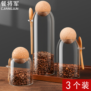 咖啡豆保存罐玻璃密封罐带勺收纳盒咖啡粉储存罐储物小瓶子茶叶罐