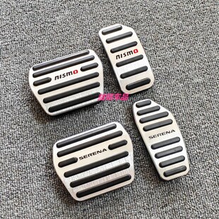 适用于serena/C25/2s6/27/28/note/E13油门刹车脚踏板免打孔安装