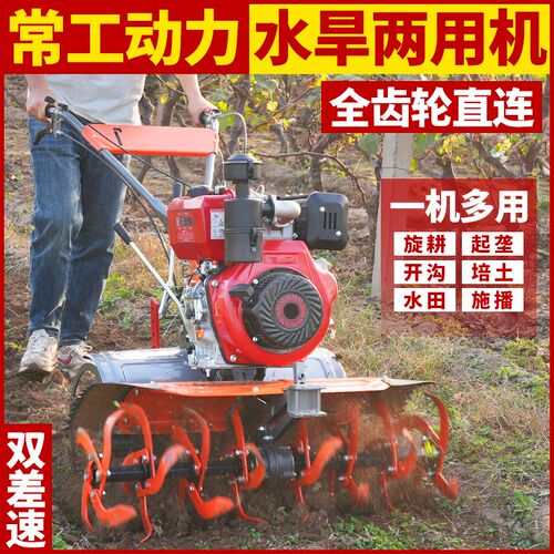 新型四驱自走式直连常工柴油微耕机旋F耕除草起垄开沟培土水旱两