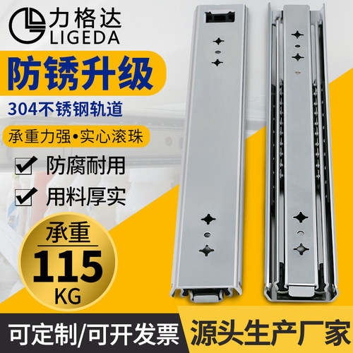 53宽不锈钢重型滑轨工业承重导轨车橱柜房车滑道加厚三节抽屉轨道