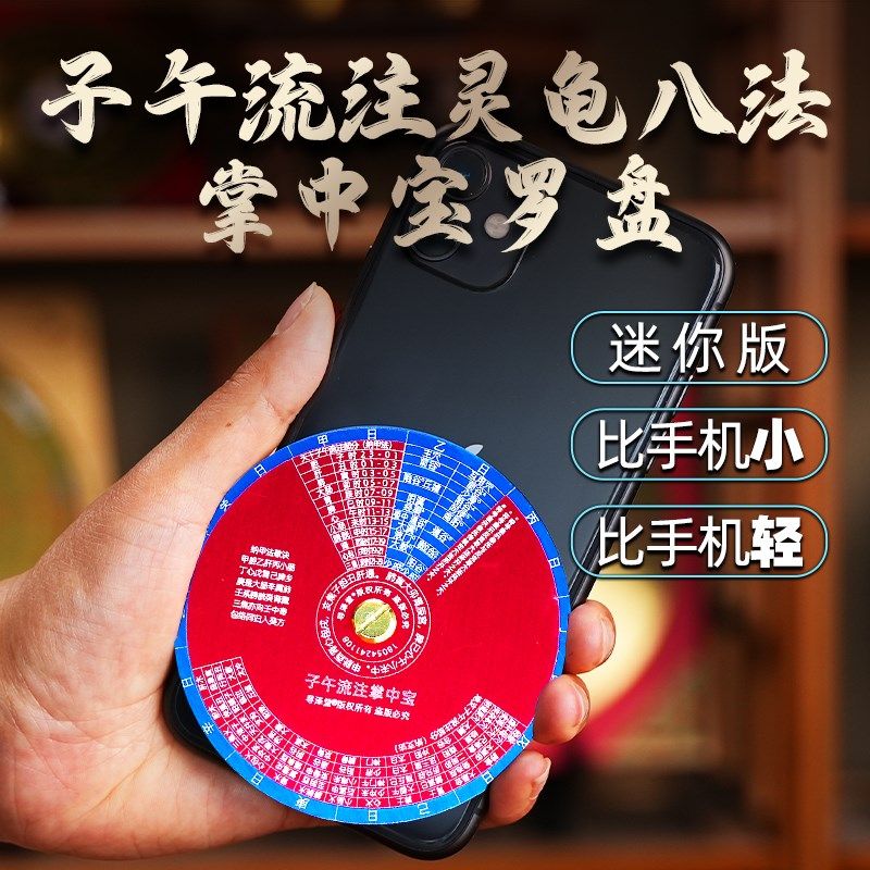 新款掌上宝灵龟八法与p子午流注盘带八穴歌飞腾八法推算取穴盘工