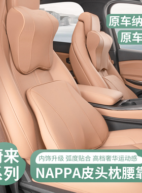 蔚来ES7ES6EC6ES8头枕腰靠垫A专用ET5ET7记忆护颈枕汽车内装饰用
