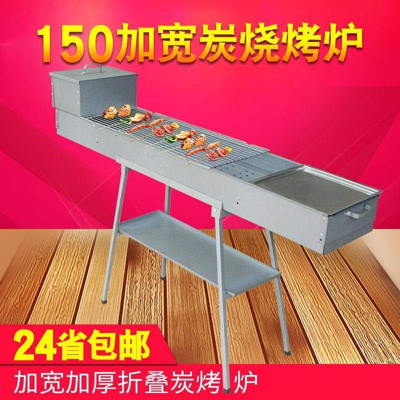 摆摊夜市商用烧烤炉木炭加厚羊肉串手工烧烤架大号碳烤鱼炉烧烤架