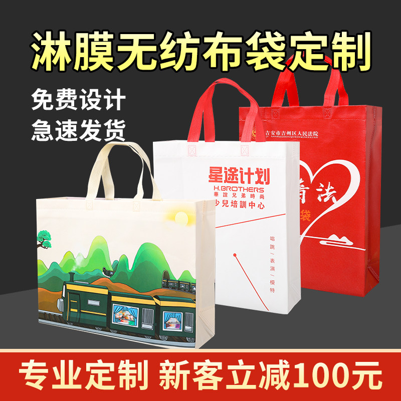 无纺布手提袋定制彩色淋膜环保购物培训班图文店无R纺布袋定做log