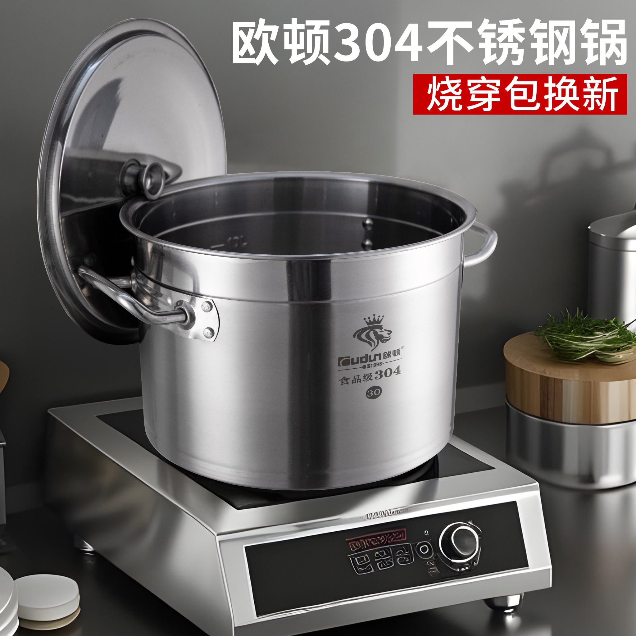 欧顿304不锈钢桶圆桶带盖烧水桶商用汤桶卤肉桶加V厚超大容量汤锅