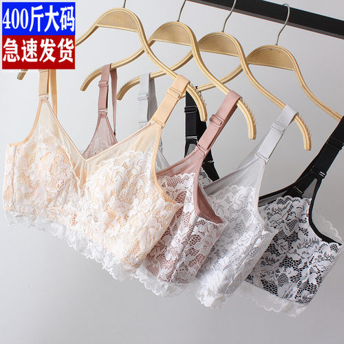 特大码女蕾丝文胸300斤薄款简约大胸显I小显瘦聚拢无钢圈内衣胸罩