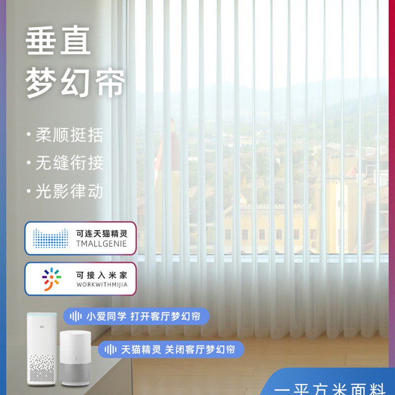 网红电动梦幻帘垂直竖百叶窗帘阳台遮阳遮光帘客厅落Y地窗纱帘透