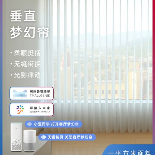 网红电动梦幻帘垂直竖百叶窗帘阳台遮阳遮光帘客厅落Y地窗纱帘透