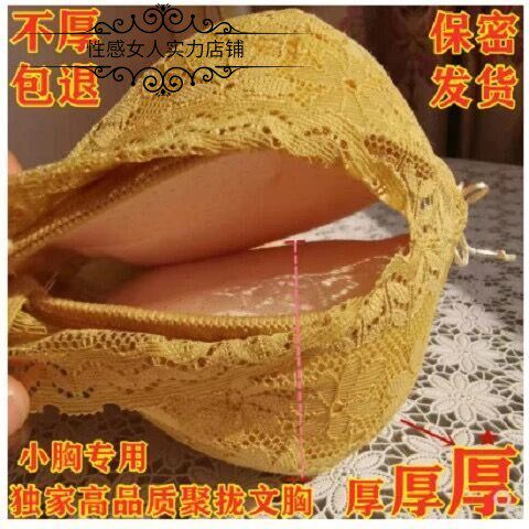 超厚文胸内衣20cm女特厚告别飞机场加厚文胸无钢圈聚V拢小胸12厘