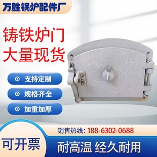 锅炉炉门铸铁方形弧形看火门锅炉配件耐烧耐热可定制量大优惠