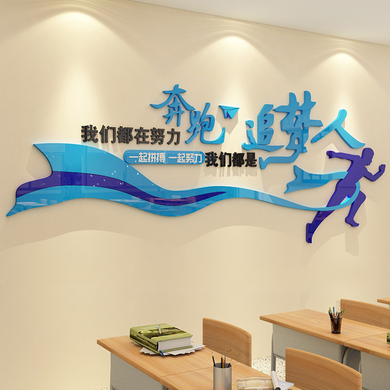教室布置装饰班级文化q墙贴环创自习初高中励志标语辅导育培训机