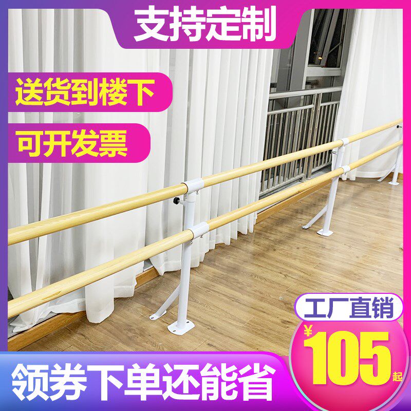 双层舞蹈把杆固定式跳舞杆压腿杆儿童家L用压腿把杆舞蹈房室专业