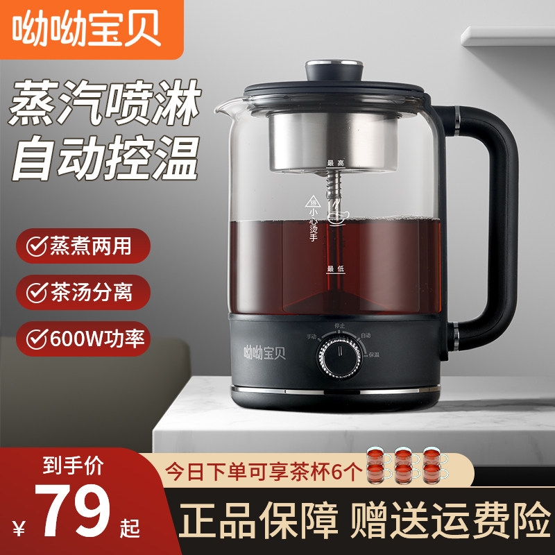 新款煮茶器煮茶炉家用喷淋式z电茶炉办公室小型花茶养生壶泡茶壶