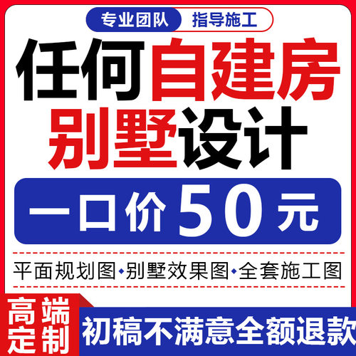 新农村自建d房别墅图纸二层三层半cad施工图建筑房屋设计效果图