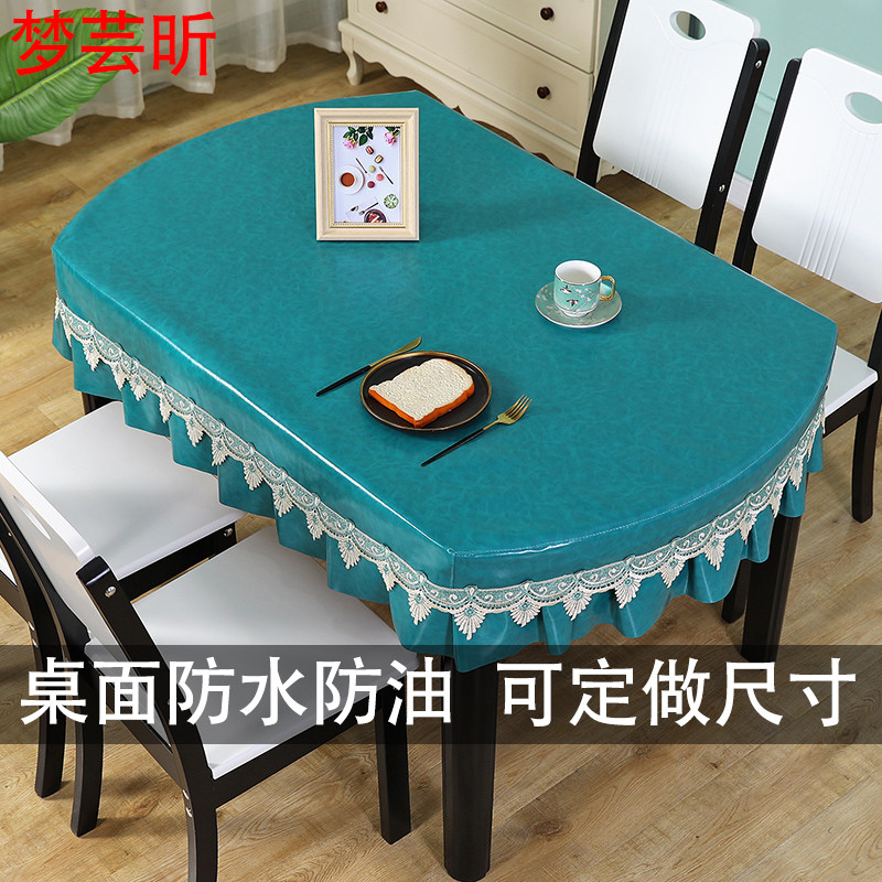 椭圆形茶几桌布客厅桌垫防水v防油布艺垫家用现代简约餐桌欧式台