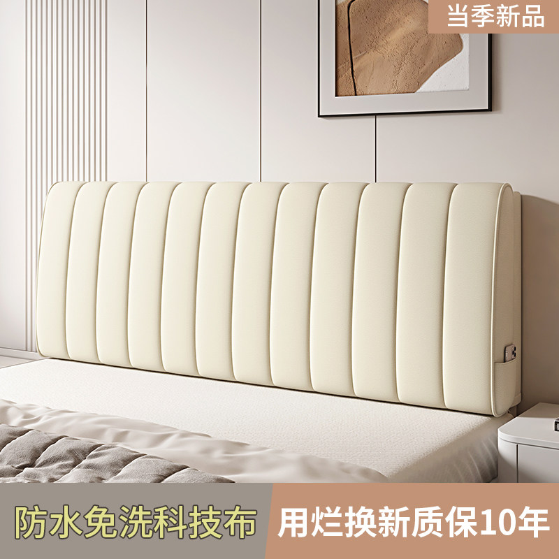 新款科技布免洗床头靠垫榻榻米无床头软包实木床头大靠背垫可定制,居家布艺,床头靠垫,淘宝优惠券,粉丝福利购,淘宝优惠卷