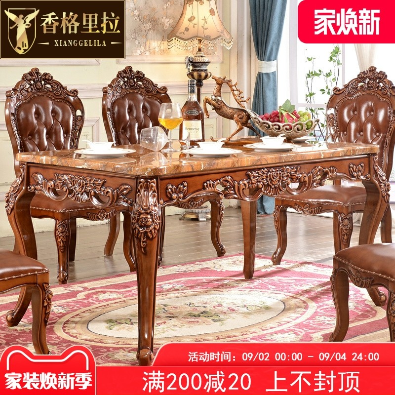 欧式方桌 美式别墅餐厅实木雕花套装大理石长方形饭桌餐桌椅组合,住宅家具,大理石餐桌,淘宝优惠券,粉丝福利购,淘宝优惠卷