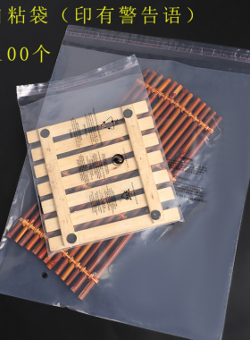 PE自粘b袋 自粘袋 包装袋 印有警告语大号 服装包装袋10丝60*85CM