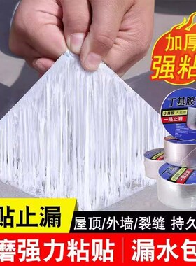 屋顶补漏防水胶带l裂缝丁基自粘卷材彩钢瓦阳光板房堵漏丁基胶带