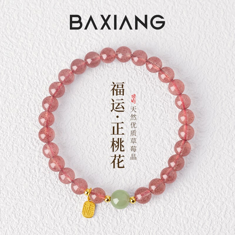 草莓晶手串女天然粉色水晶本命年招桃花和田玉手链送闺蜜女友礼物