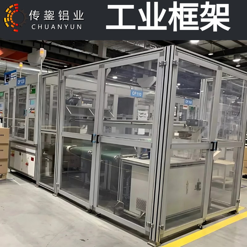 4040工业铝型材自动化设备框架机架防护罩流水S线工作台定制加工
