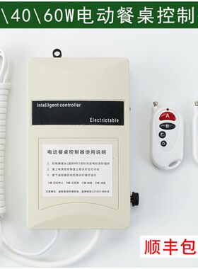 电动自动a餐桌 牧鑫 转盘机芯控制器25w,220v直流调速电机马达遥