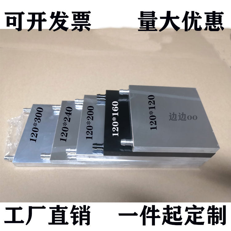 定制铝水冷板f水冷半导体制冷片散热器铝铜水冷头新能源电池水冷
