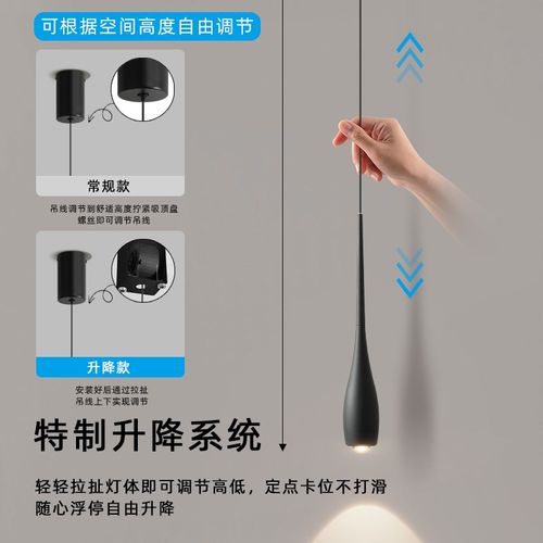 卧室床头b吊灯现代简约书房吧台小吊灯极简可升降触控开关吊线灯