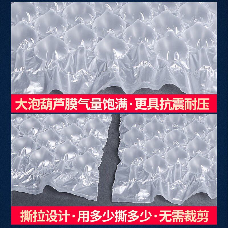 葫芦膜气泡膜气泡袋充气垫防撞防震大泡葫芦卷材充气机缓保护膜打