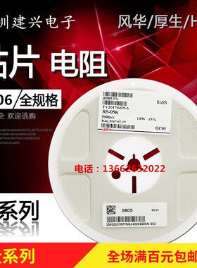 1206贴片电e阻 5%/1% 91R 100R 110R 120R 130R 12K 56K 68K 75K