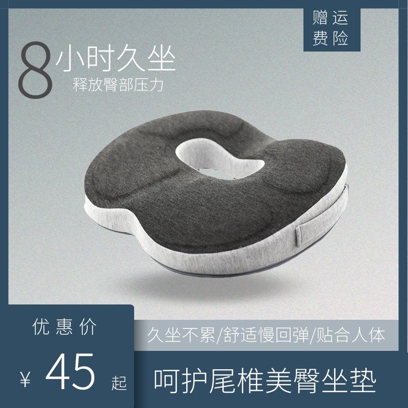 记忆棉加厚圆形坐垫办公室久坐护臀护腰垫孕妇学生呵护尾椎美臀垫,居家布艺,椅垫,淘宝优惠券,粉丝福利购,淘宝优惠卷