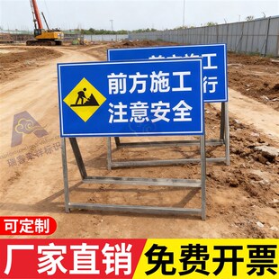 前方道路施工警示牌折叠反光减速慢行立式架子定制铁皮交通D标志