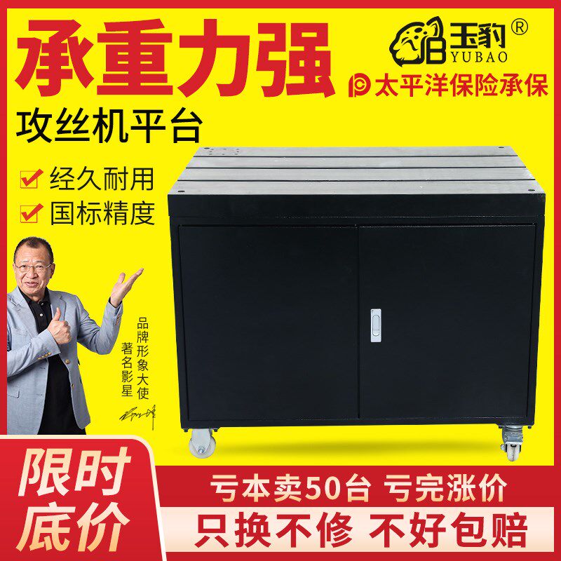 攻丝机工作台带抽屉工具柜 攻牙机精密铸铁平台带T型槽台面精磨图片