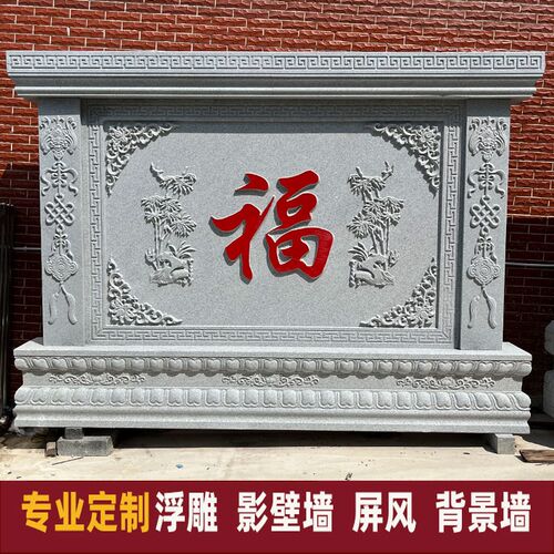 石雕青石影d壁墙汉白玉浮雕照壁花岗岩中式镂空屏风壁画庭院背景