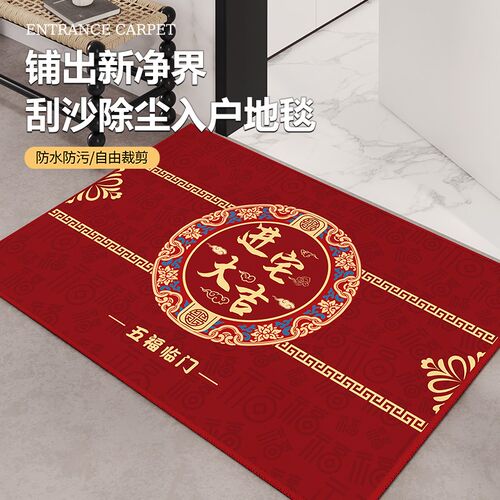 入户门地垫红色进门玄关脚垫耐脏免洗可裁剪门口地毯W新居入宅门