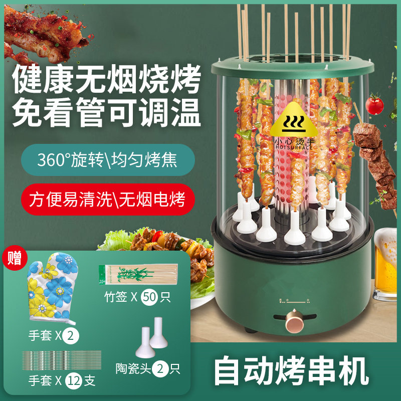 闷味佳电烤串机家用商用无烟烧烤炉自动旋M转烤羊肉串烤炉烤肉串