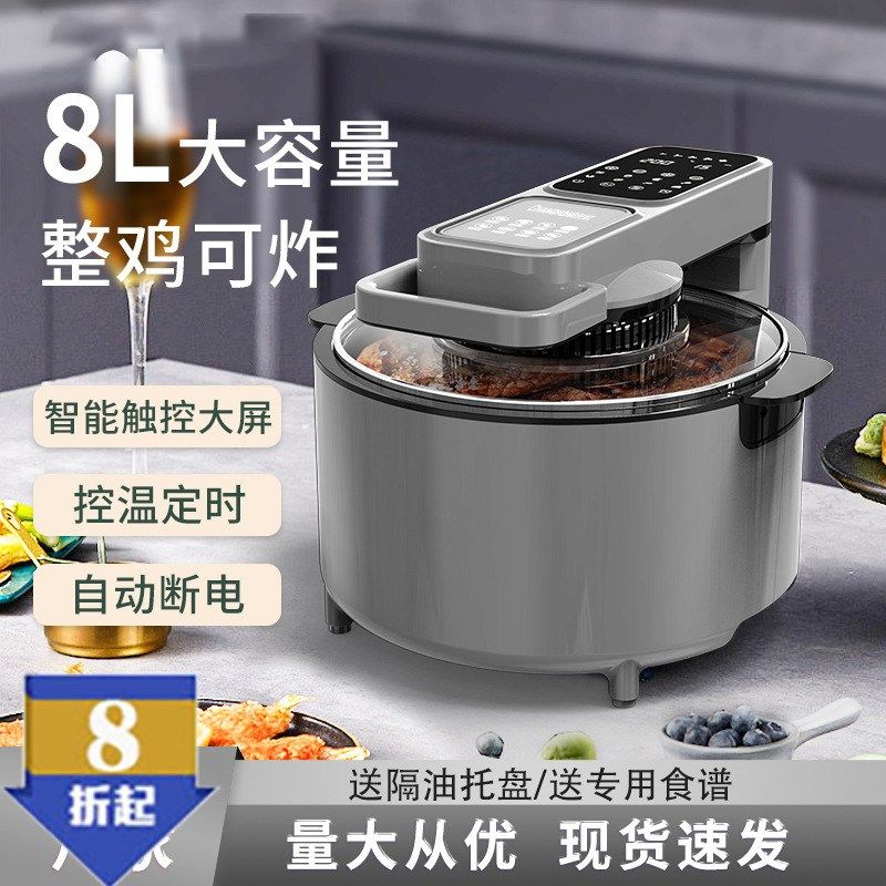 新款空气炸锅8L可视大容量电炸锅家用智能断电薯条W机多功能电烤